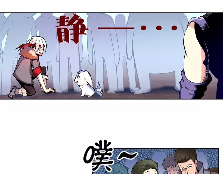 第4话 剑穗 第4页