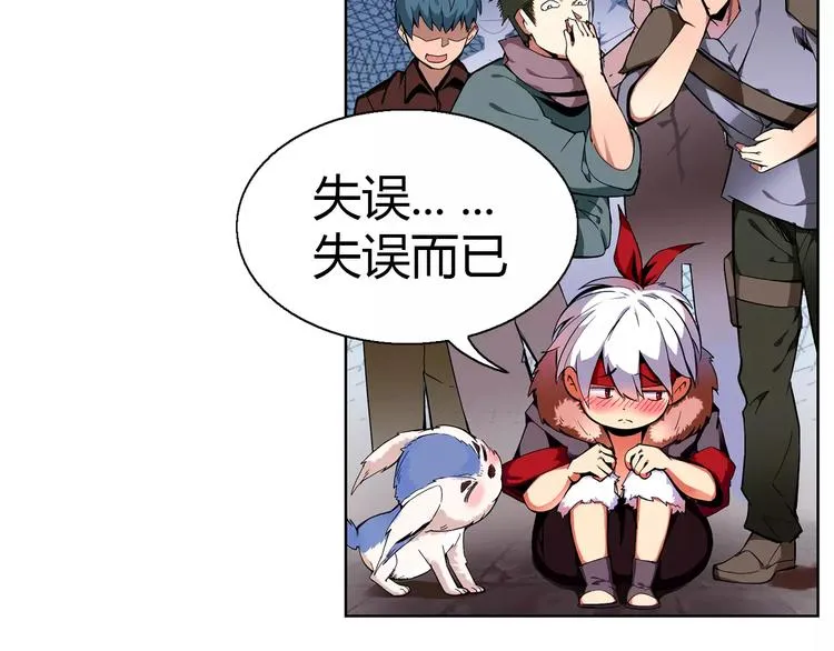 第4话 剑穗 第5页