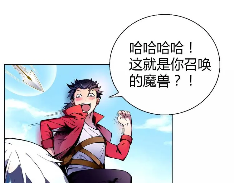 第4话 剑穗 第6页