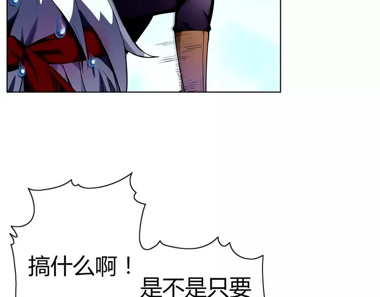 第4话 剑穗 第7页