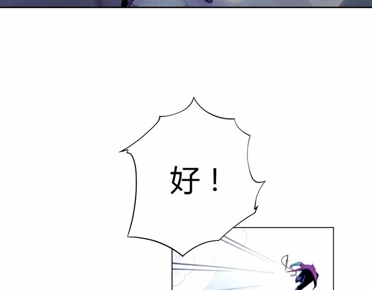 第4话 剑穗 第9页