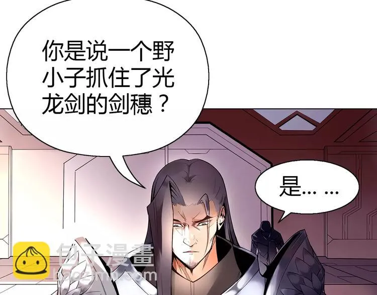 第4话 剑穗 第18页