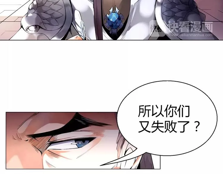 第4话 剑穗 第19页