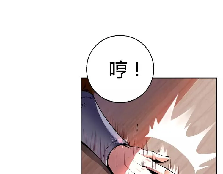 第4话 剑穗 第20页