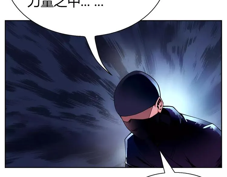 第4话 剑穗 第22页