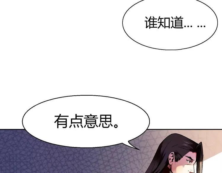 第4话 剑穗 第23页