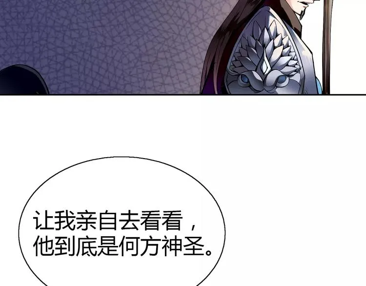 第4话 剑穗 第24页