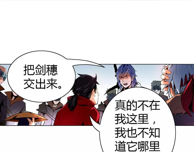 第4话 剑穗 第38页