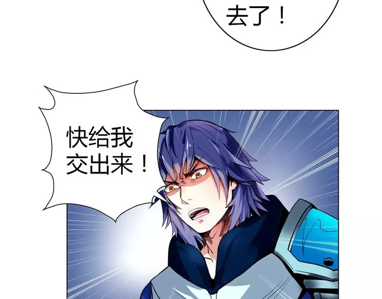 第4话 剑穗 第39页