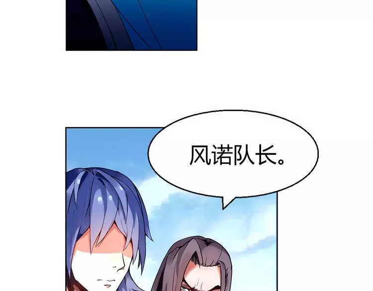 第4话 剑穗 第41页