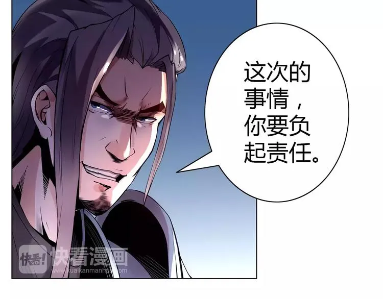 第4话 剑穗 第43页