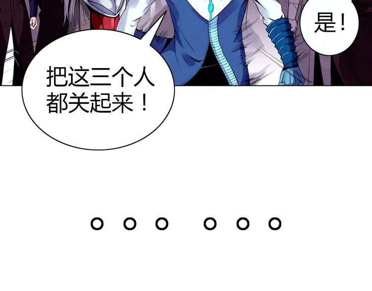 第4话 剑穗 第45页