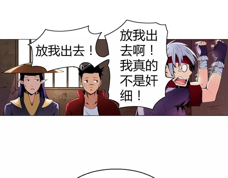 第4话 剑穗 第46页