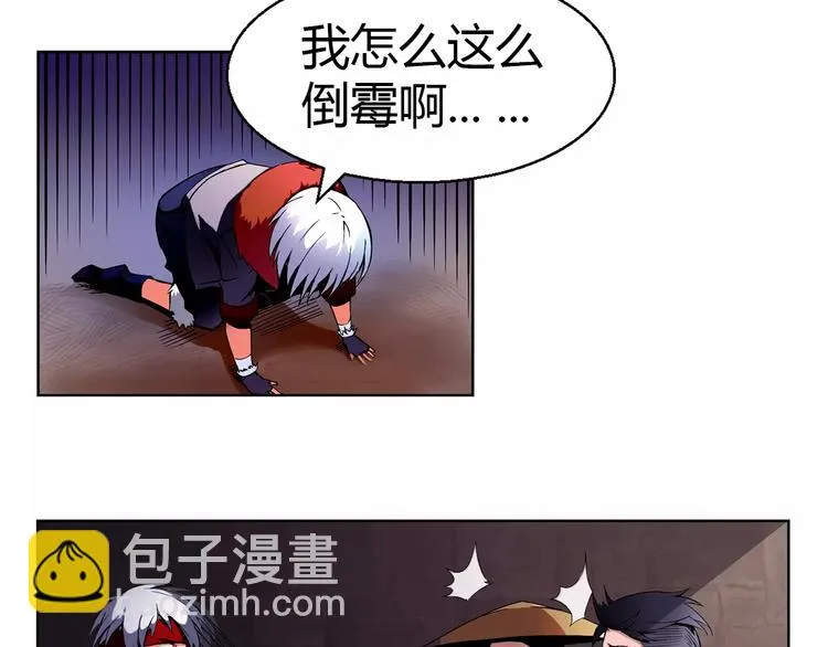 第4话 剑穗 第47页