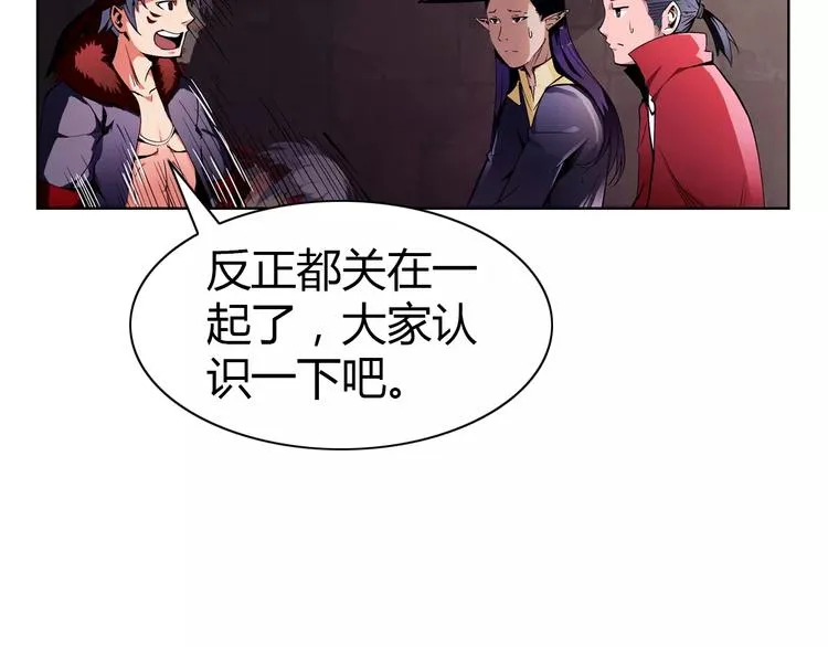 第4话 剑穗 第48页