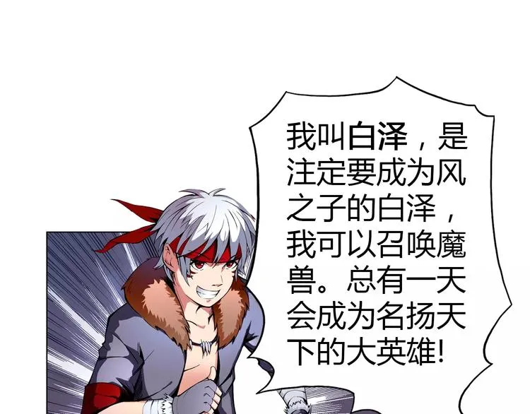 第4话 剑穗 第49页