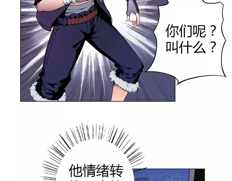 第4话 剑穗 第50页