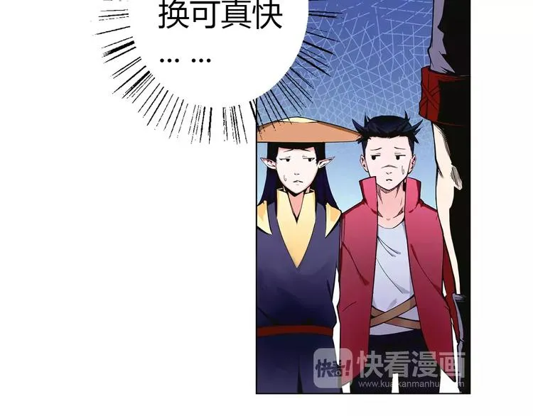 第4话 剑穗 第51页
