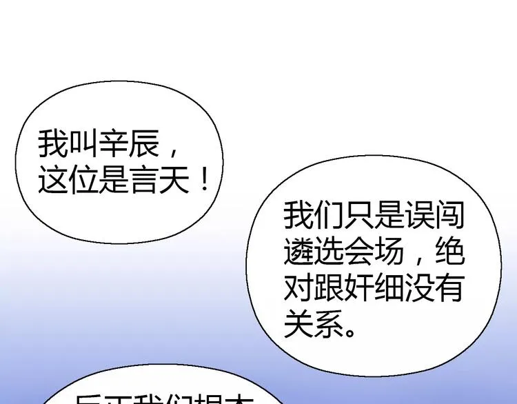 第4话 剑穗 第52页