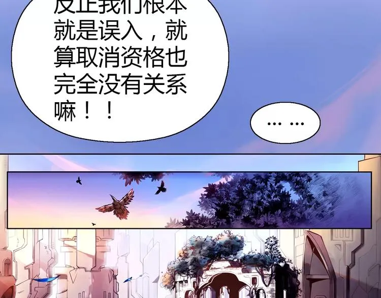 第4话 剑穗 第53页