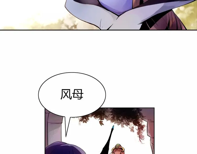 第4话 剑穗 第56页