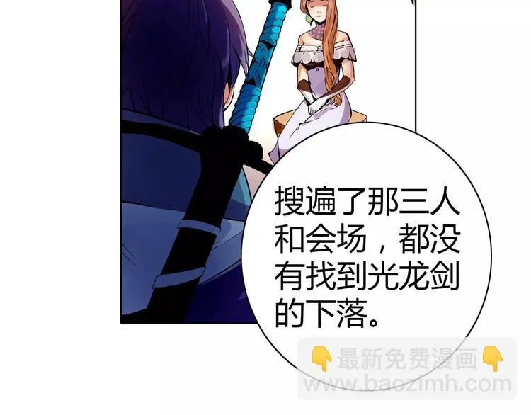第4话 剑穗 第57页
