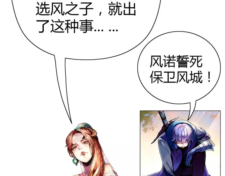 第4话 剑穗 第59页