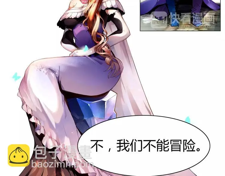 第4话 剑穗 第60页