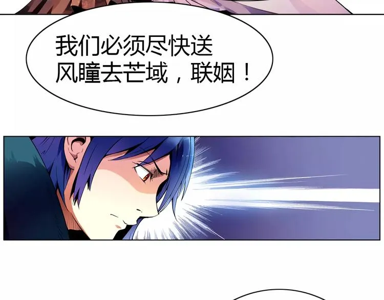 第4话 剑穗 第61页