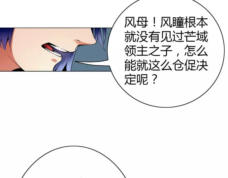 第4话 剑穗 第62页