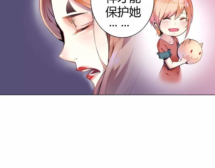 第4话 剑穗 第64页