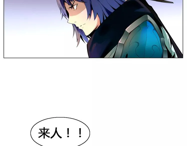 第4话 剑穗 第71页