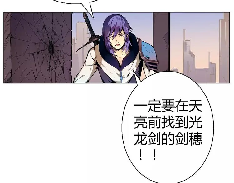 第4话 剑穗 第72页