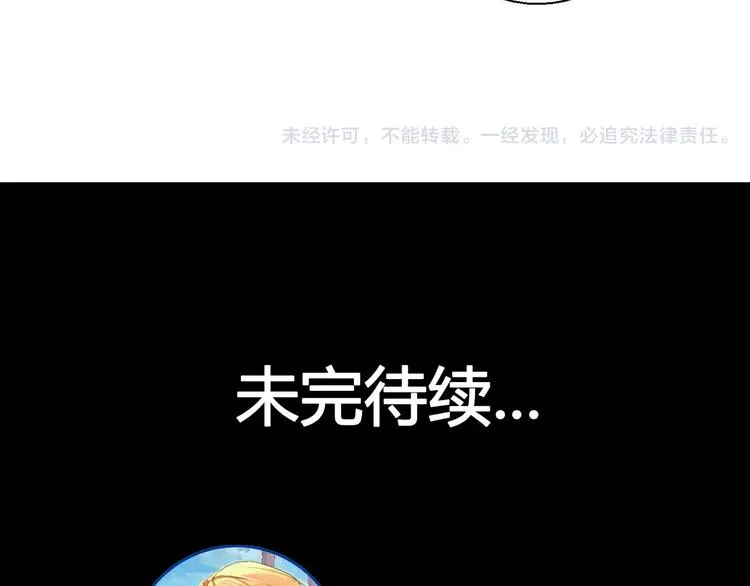 第4话 剑穗 第73页