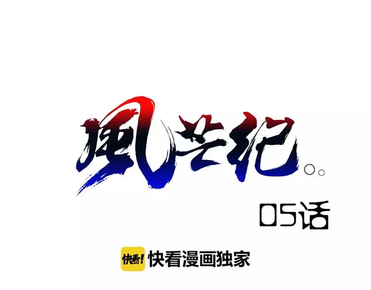 第5话 指引 第1页