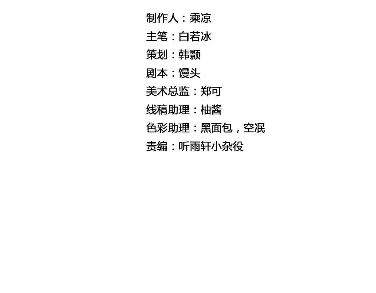 第5话 指引 第2页