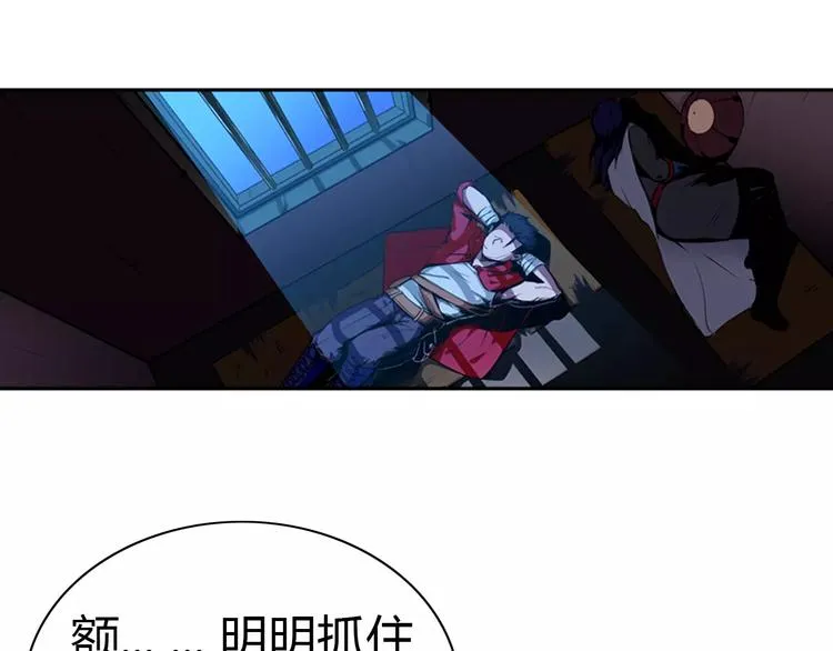 第5话 指引 第3页