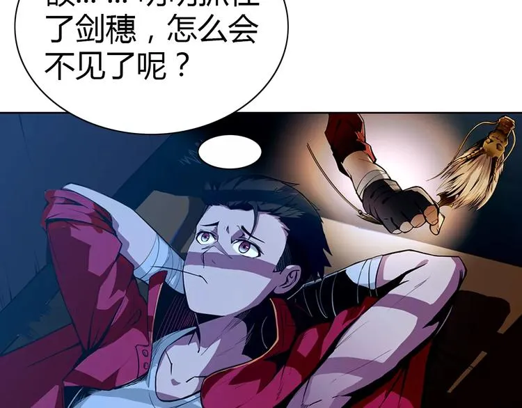 第5话 指引 第4页