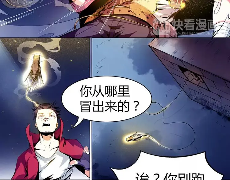 第5话 指引 第9页