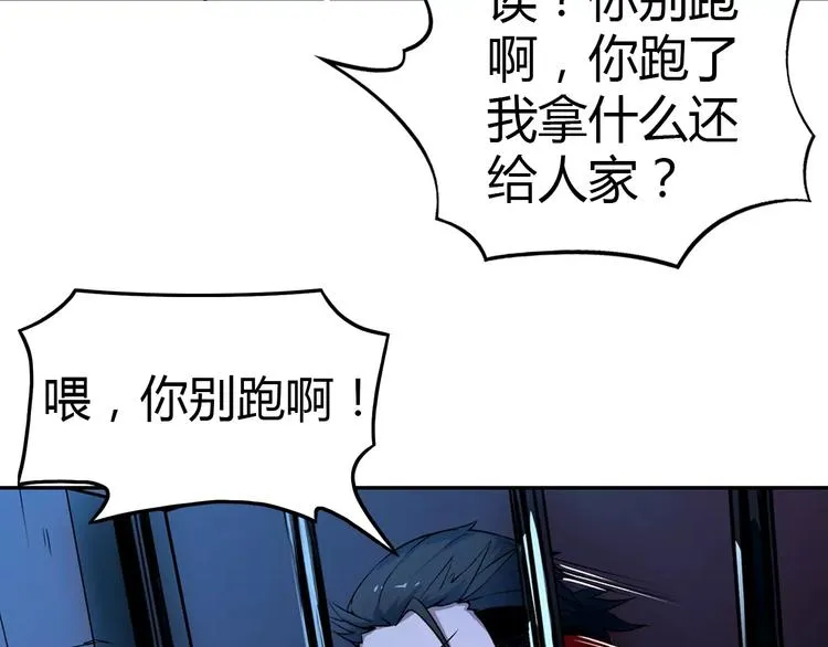 第5话 指引 第10页