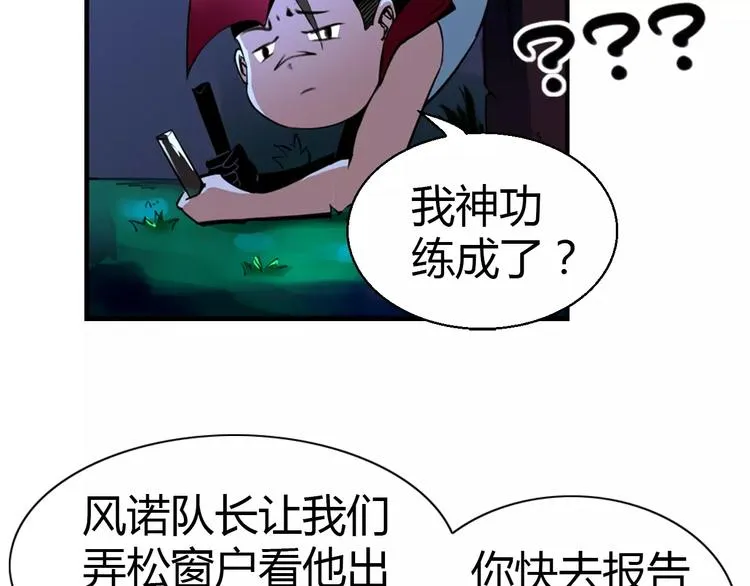 第5话 指引 第15页