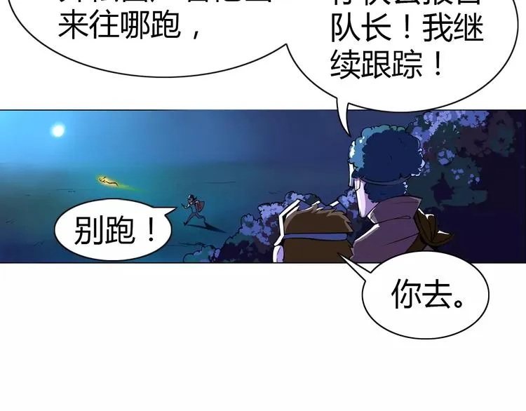 第5话 指引 第16页