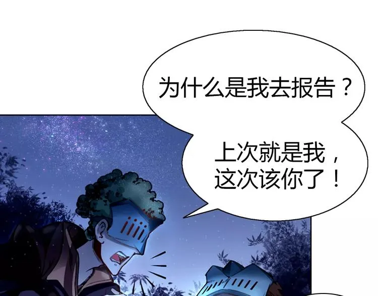 第5话 指引 第17页