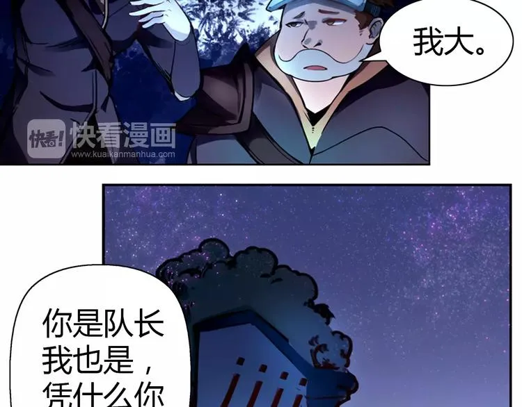 第5话 指引 第18页