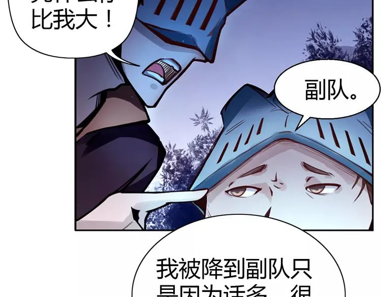 第5话 指引 第19页