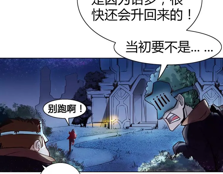 第5话 指引 第20页