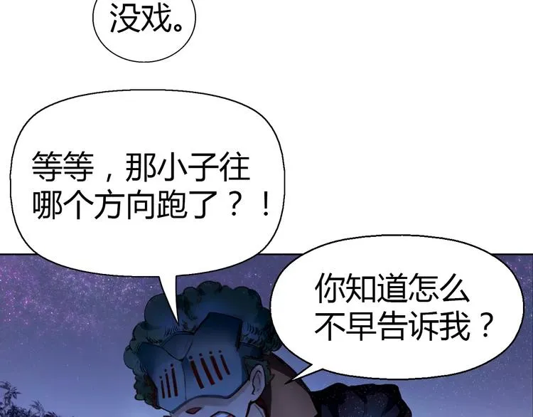 第5话 指引 第21页