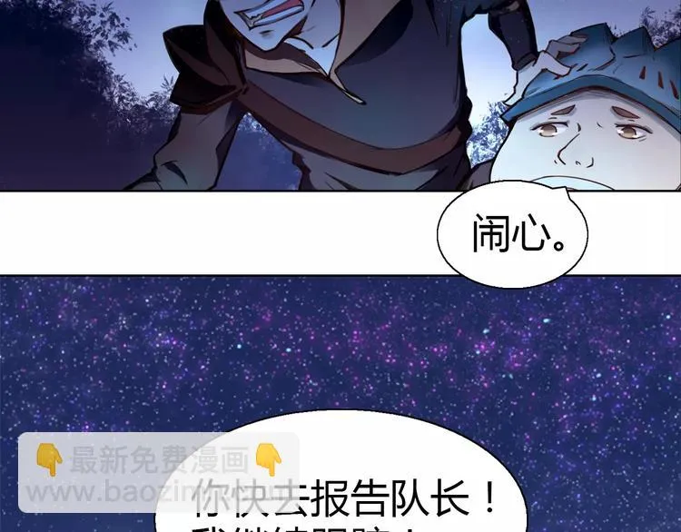 第5话 指引 第22页