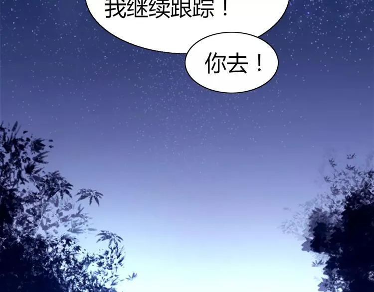 第5话 指引 第23页