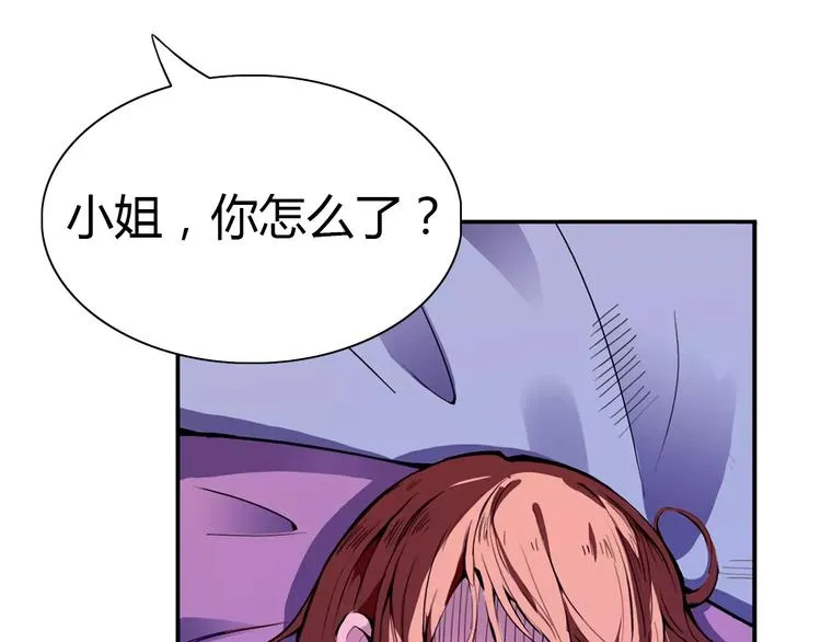 第5话 指引 第57页